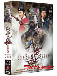 包青天之碧血丹心-(第1~19集)