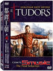 都鐸王朝-第四季
