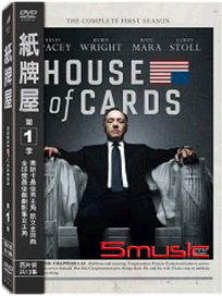 紙牌屋-第一季