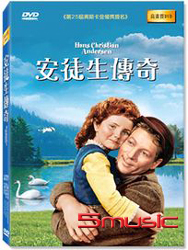 安徒生傳奇