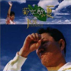 菊次郎的夏天-電影原聲帶(韓國進口版)