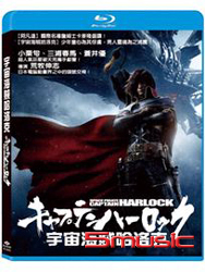 宇宙海賊哈洛克-(BD+DVD)