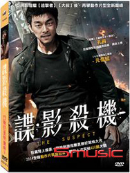 諜影殺機