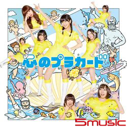 心意告示牌(Type-B)