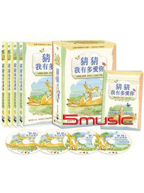 猜猜我有多愛你-春夏篇(全26集)