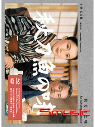 秋刀魚之味-(BD+DVD)