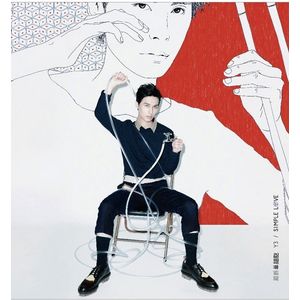 單細胞(初戀發燒版)