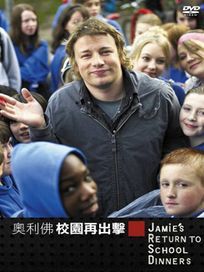 奧利佛校園再出擊