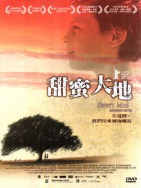 甜蜜大地 (以色列電影)