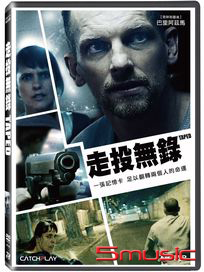 走投無錄 (荷蘭電影)