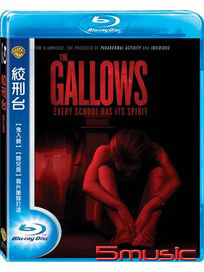 絞刑台-(藍光)