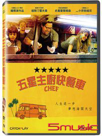 五星主廚快餐車