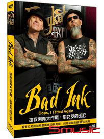 搶救刺青大作戰-前女友的印記