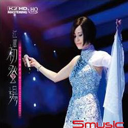 初登場(K2HD＋HQCD)