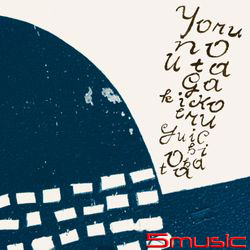 聽見夜晚的旋律