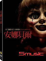 安娜貝爾