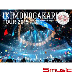 物股長的大家你棉好呀!! 2015演唱會~歡愉樂章~(2DVD+CD歡樂滿載盤)