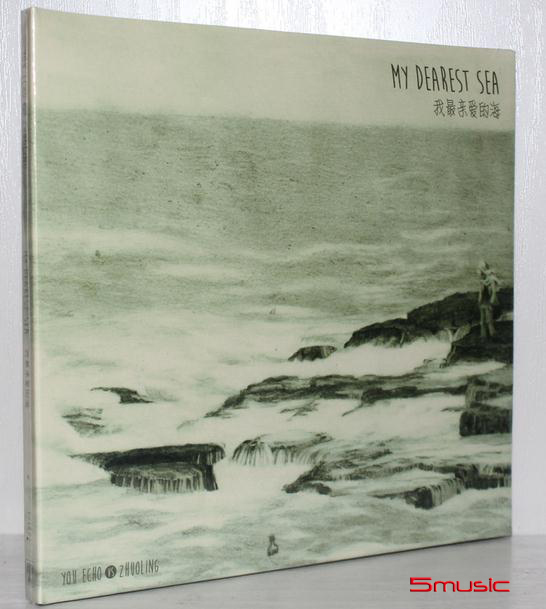 我最親愛的海