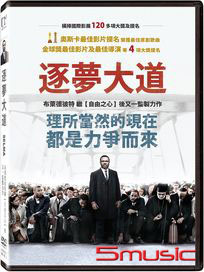逐夢大道