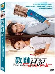 教師日記 (泰國電影)