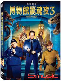 博物館驚魂夜 3