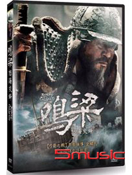 鳴梁：怒海交鋒