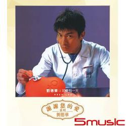 如果有一天(復刻版系列)