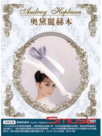永懷女星 奧黛麗赫本 (共九集)