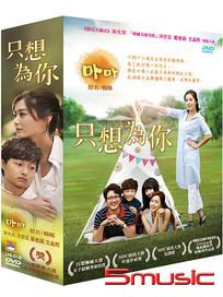 只想為你-(又名：媽媽/全24集)