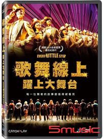 歌舞線上：躍上大舞台