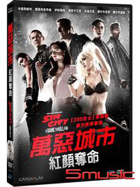萬惡城市：紅顏奪命