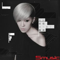 如同悲傷被下載了兩次(正式版)