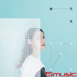 我要你好好的(正式版)