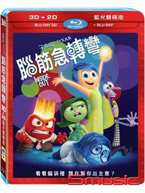 腦筋急轉彎-(3D+2D 藍光限定版)
