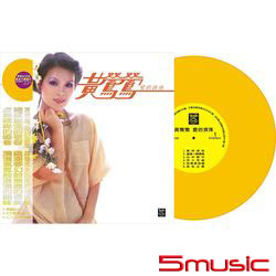 愛的淚珠-黃金膠限量紀念版LP