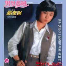 男女合班(限量原裝進口版)