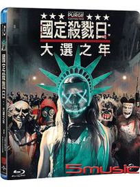 國定殺戮日：大選之年-(藍光)