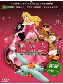 經典卡通系列(睡美人、小飛象、唐老鴨卡通集錦、湯姆貓與傑利鼠3)