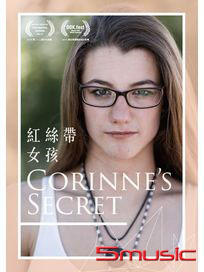 紅絲帶女孩 (德國紀錄片)