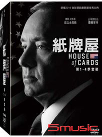 紙牌屋-(第1~4季)