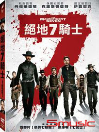 絕地7騎士