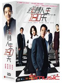 逆轉人生180天-(又名：重擊/全19集)