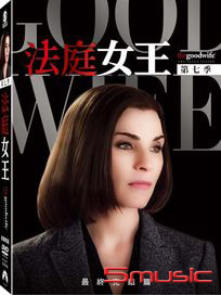 法庭女王-第七季