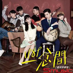 1989一念間-電視原聲帶