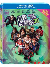 自殺突擊隊-(3D+2D 三碟導演加長版 BD)
