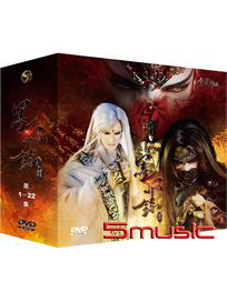 金光御九界之墨邪錄劇集 套裝(第1~22集)