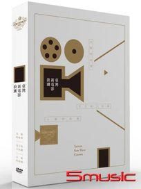 台灣新電影浪潮(光陰的故事.兒子的大玩偶.小畢的故事) DVD