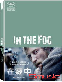 在霧中 (俄羅斯電影)