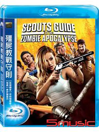 殭屍教戰守則-(藍光)