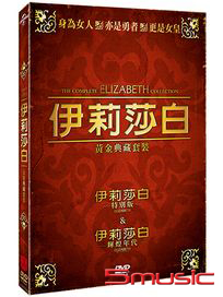 伊莉莎白-(黃金典藏套裝)